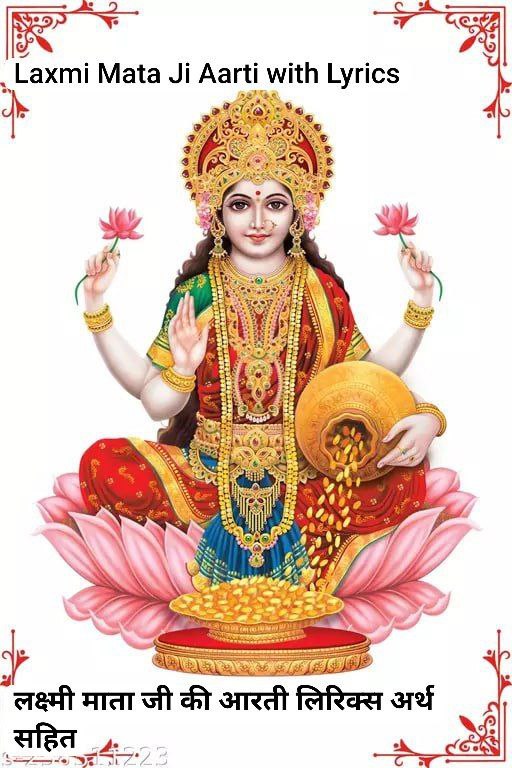 Laxmi Mata ji Ki Aarti With Lyrics