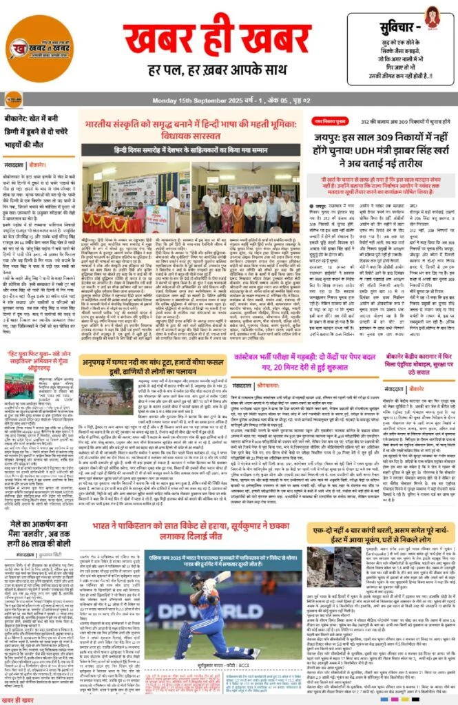 E paper 23 Sept