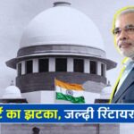 High Court’s Big Decision / Shock:हाईकोर्ट का बड़ा झटका: अब 55 साल में रिटायर होंगे सरकारी कर्मचारी!