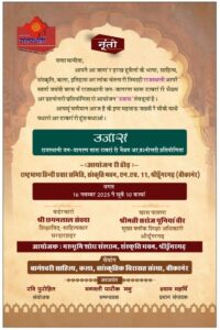 Rajasthan भाषा जन जागरण अभियान कल से शुरू—16 नवम्बर को होगा उजास समारोह, 100 से अधिक बच्चे होंगे शामिल”
