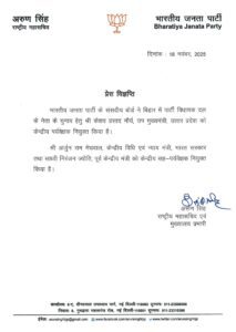 Arjun Ram Meghwal बिहार विधानसभा दल चुनाव के सह-पर्यवेक्षक नियुक्त | BJP ने की जिम्मेदारियों की घोषणा