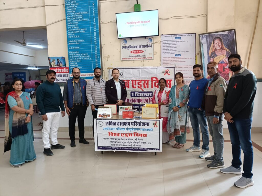 World AIDS Day : भीलवाड़ा में 5 बड़े जागरूकता कार्यक्रम आयोजित, एड्स बचाव व नशा मुक्ति पर दिया संदेश