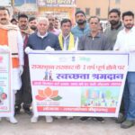 राजस्थान सरकार के 2 वर्ष पूर्ण होने पर Shridungargarh में स्वच्छता व जन-जागरूकता कार्यक्रम, विधायक ताराचंद सारस्वत के नेतृत्व में आयोजन