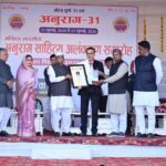 Bikaner:अखिल भारतीय अनुराग साहित्य अलंकरण समारोह सम्पन्न, साहित्यकार रवि पुरोहित को राज्यपाल ने किया सम्मानित