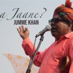 नहीं रहे प्रसिद्ध भपंग वादक जुम्मा जोगी, राजस्थान के लोक संगीत को दिया नया आयाम