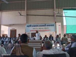 महर्षि दयानन्द सरस्वती छात्रावास विकास समिति की बैठक संपन्न, शिक्षा व समाजहितकारी मुद्दों पर हुआ मंथन