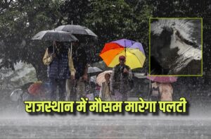 Rajasthan में नए साल पर बारिश की संभावना, कड़ाके की सर्दी के बीच 12 जिलों में कोहरा अलर्ट