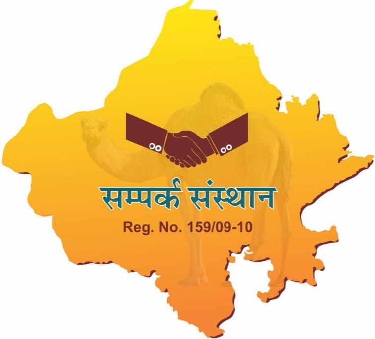 Jaipur सम्पर्क साहित्य संस्थान की वर्ष 2026 की नवीन कार्यकारिणी का राष्ट्रीय स्तर पर गठन