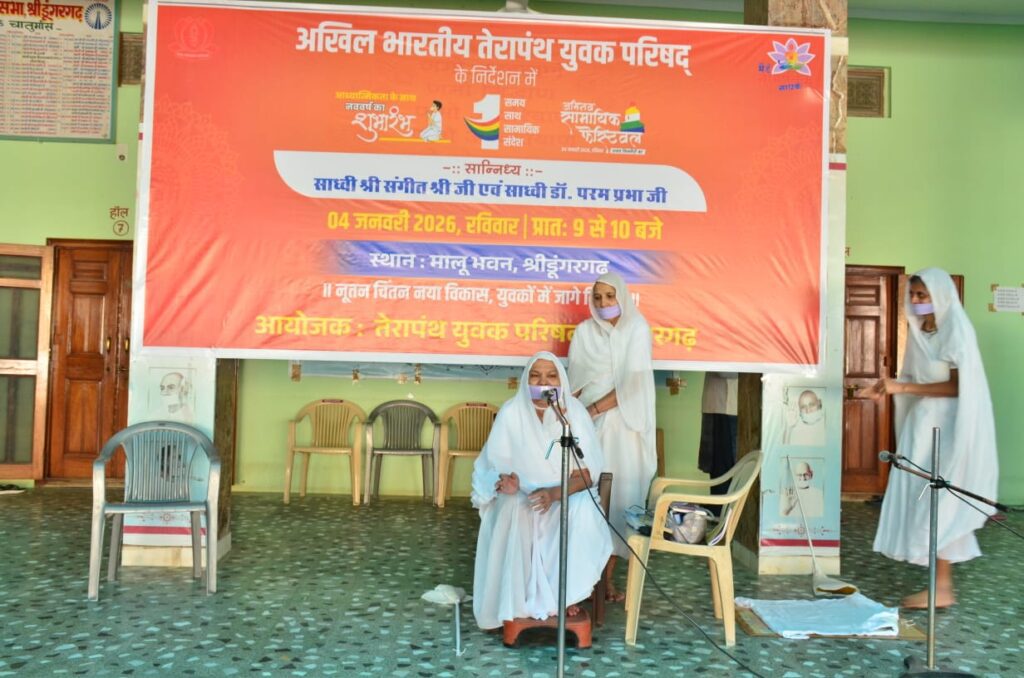 Shridungargarh में ‘अभिनव सामायिक फेस्टिवल’ का भव्य आयोजन, 200 से अधिक श्रद्धालु हुए सहभागी