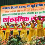 गणतंत्र दिवस की पूर्व संध्या पर रवींद्र रंगमंच में देशभक्ति से ओतप्रोत सांस्कृतिक संध्या आयोजित