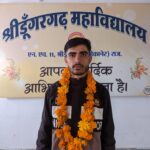 श्रीडूंगरगढ़ महाविद्यालय के छात्र लक्ष्मण सारण का राष्ट्रीय स्तर पर चयन, अमरावती के लिए रवाना