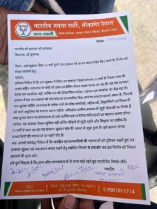सूडसर उपडाकघर के स्थानांतरण के विरोध में ज्ञापन, सांसद व विधायक ने दिया आश्वासन