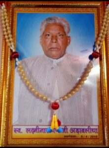 स्व. लक्ष्मीनारायण अडावलिया की स्मृति में 26 जनवरी को Shridungargarh में विशाल रक्तदान शिविर