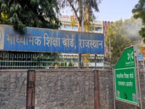 RBSE: राजस्थान माध्यमिक शिक्षा बोर्ड की प्रायोगिक परीक्षा आज से शुरू, नामांक ऑनलाइन जारी