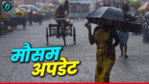 राजस्थान में बदलेगा मौसम: IMD का येलो अलर्ट, बीकानेर–चूरू–सीकर में तेज हवा, बारिश व ओलावृष्टि के  आसार