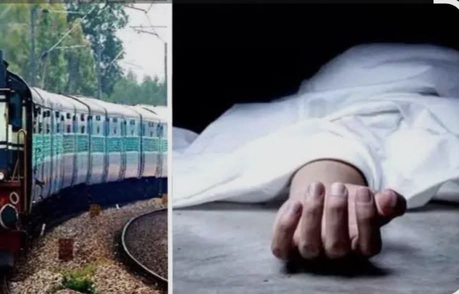 बीकानेर में दर्दनाक हादसा: ट्रेन की चपेट में अज्ञात व्यक्ति की मौत, खोपड़ी गायब होने से रहस्य गहराया