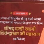श्रीमद भागवत कथा ज्ञान यज्ञ का शुभारंभ 11 मार्च को कालू में