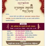 ‘शौर्य, स्वाभिमान और संस्कारों की धरती: राजस्थान’ विषयक संगोष्ठी 29 को