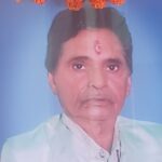 समाज सेवी राधेश्याम मारू के अचानक निधन से हर जाति समाज स्तब्ध।नव युवक मंडल भवन मे हुई श्रद्धांजलि सभा