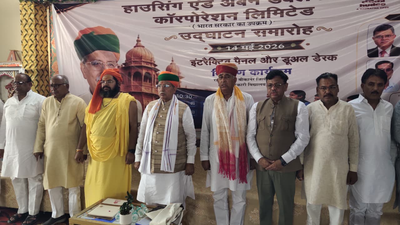 केंद्रीय मंत्री अर्जुन राम मेघवाल की पहल पर हुडको ने 40 सरकारी विद्यालयों को दिए इंटरेक्टिव पैनल और ड्यूल डेस्क