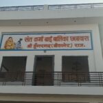 लाइब्रेरी का भव्य उदघाटन समारोह 24 मई रविवार को    
