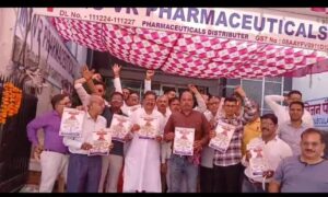 बीकानेर जिले में दवा दुकानें रहीं बंद, केमिस्ट एसोसिएशन के आह्वान का दिखा व्यापक असर