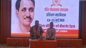 बीकानेर देहात भाजपा का दो दिवसीय प्रशिक्षण वर्ग शुरू