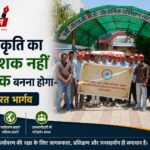 जैव विविधता संरक्षण हेतु सामूहिक प्रयास करने होंगे- योगेश सोनी