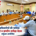कृषि अधिकारियों की मासिक तकनीकी व खण्डीय समीक्षा बैठक वर्चुअल आयोजित