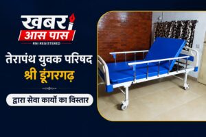 तेरापंथ युवक परिषद श्रीडूंगरगढ़ द्वारा सेवा कार्यों का विस्तार
