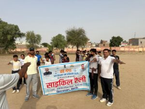 वंदे गंगा जल संरक्षण जन अभियान: साइकिल रैली निकाल जल संरक्षण का दिया संदेश