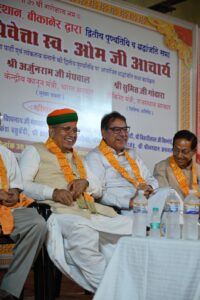 लोकतंत्र की रक्षा के लिए संघर्ष करने वालों का योगदान कभी भुलाया नहीं जा सकता : अर्जुनराम मेघवाल, केंद्रीय कानून मंत्री