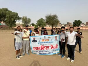 वंदे गंगा जल संरक्षण जन अभियान: साइकिल रैली निकाल जल संरक्षण का दिया संदेश