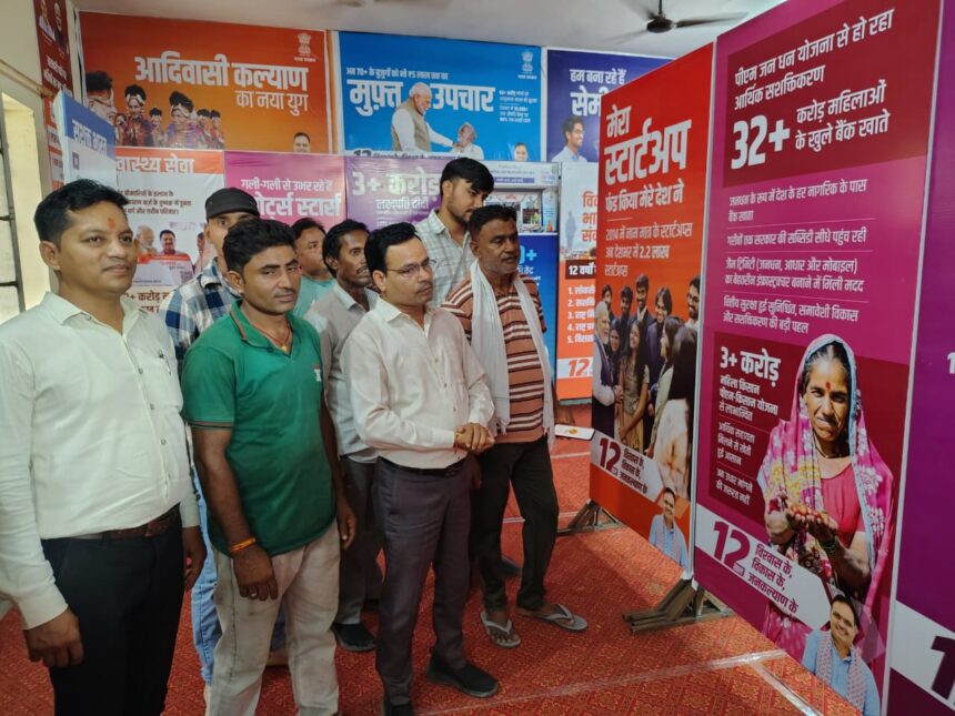 ‘12 साल विश्वास के, विकास के, जनकल्याण के’: दूसरे दिन भी लोगों ने देखी प्रदर्शनी