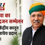 भाजपा का प्रबुद्धजन सम्मेलन कल केंद्रीय कानून मंत्री पाथेय प्रदान करेंगे