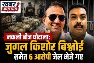 नकली बीज मामले में जुगल किशोर बिश्नोई समेत 6 आरोपी न्यायिक अभिरक्षा में भेजे गए