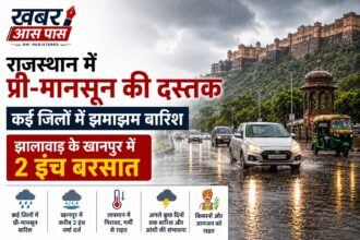 राजस्थान में प्री-मानसून की दस्तक, कई जिलों में झमाझम बारिश; खानपुर में 2 इंच बरसात