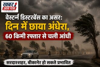 वेस्टर्न डिस्टरबेंस का असर: दिन में छाया अंधेरा, 60 किमी रफ्तार से चली आंधी