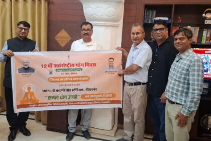 जिला कलक्टर ने किया अंतर्राष्ट्रीय योग दिवस फ्लेक्स का विमोचन