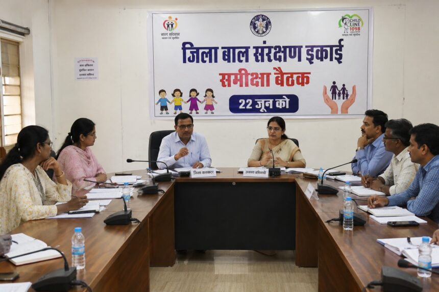 जिला बाल संरक्षण इकाई की समीक्षा बैठक 22 जून को