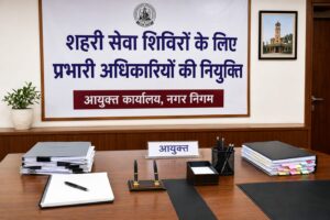 शहरी सेवा शिविरों के लिए प्रभारी अधिकारियों की नियुक्ति