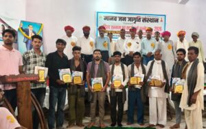 सर्व समाज की 105 प्रतिभाओं का सम्मान एवं कार्यकर्ता सम्मेलन संपन्न