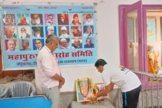 महापुरुष समारोह समिति के तत्वावधान में आयोजित निःशुल्क बाल योग समर कैंप में चौथे दिन उत्साह के साथ बच्चों की भागीदारी