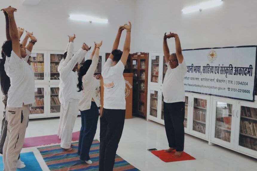 शारीरिक-मानसिक स्वास्थ्य के लिये योगाभ्यास सर्वोत्तम,राजस्थानी भाषा अकादमी में योग दिवस समारोह आयोजित