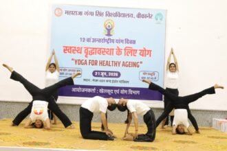 योग से स्वस्थ जीवन का संदेश, महाराजा गंगा सिंह विश्वविद्यालय में उत्साहपूर्वक मनाया गया 12वाँ अंतर्राष्ट्रीय योग दिवस
