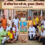 दुलचासर से रामदेवरा की 31वीं भव्य पैदल यात्रा 10 सितंबर 2026 को होगी रवाना