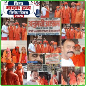 मादक पदार्थों के दुरुपयोग के विरुद्ध जागरूकता एवं मोटिवेशनल शिविर आयोजित
