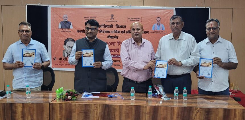 सांख्यिकी और आईटी के समन्वय से बढ़ी आंकड़ों की शुद्धता और उपयोगिता : जिला कलक्टर निशान्त जैन