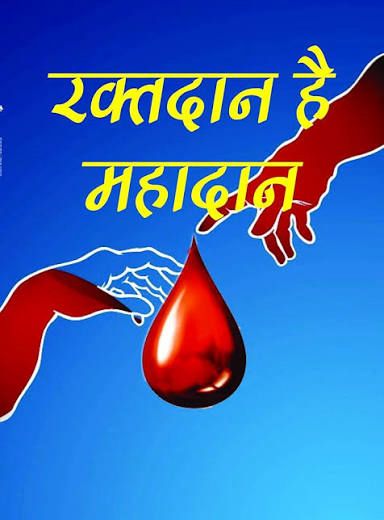 रोटरी क्लब नसीराबाद द्वारा स्वैच्छिक रक्तदान शिविर का आयोजन