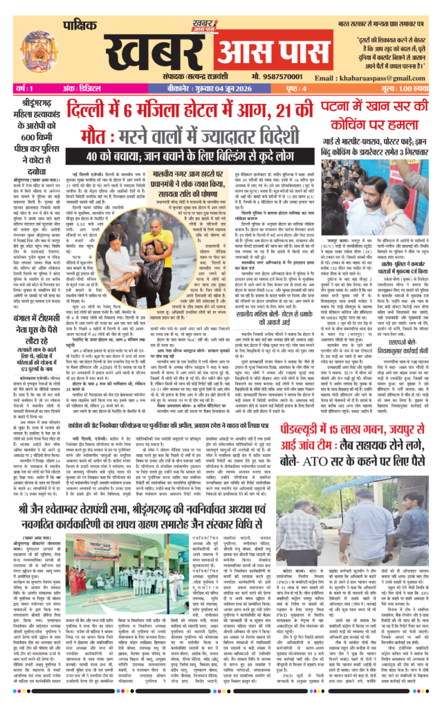 E Papaer 04 June 2026
